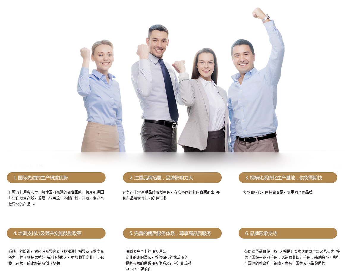 招商加盟_07.jpg